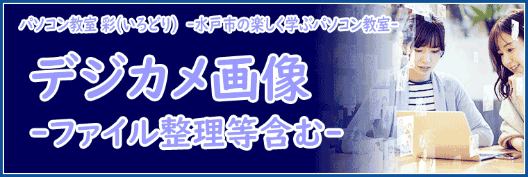 デジカメ画像入門の特徴