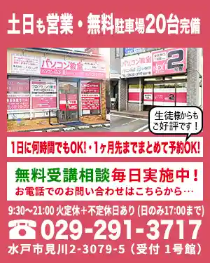 無料受講相談の電話予約はこちらから